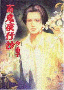 咒术回战 草莓视频18 动漫